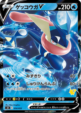 Greninja V — Family Pokémon Card Game 014