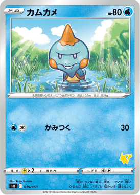 Chewtle — Family Pokémon Card Game 015