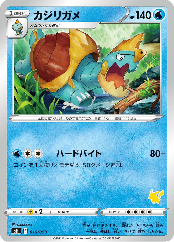 Drednaw — Family Pokémon Card Game 016