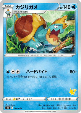 Drednaw — Family Pokémon Card Game 016