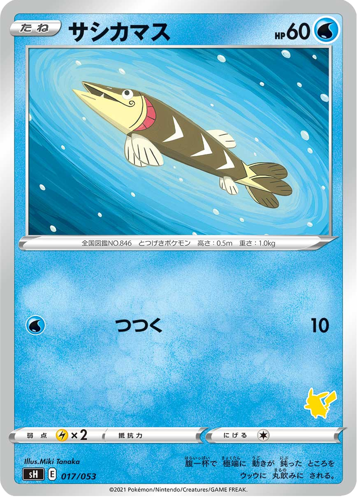 Arrokuda — Family Pokémon Card Game 017