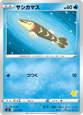 Arrokuda — Family Pokémon Card Game 017