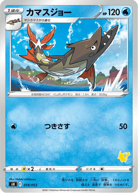 Barraskewda — Family Pokémon Card Game 018