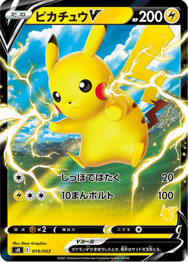 Pikachu V — Family Pokémon Card Game 019