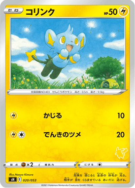 Shinx — Family Pokémon Card Game 020