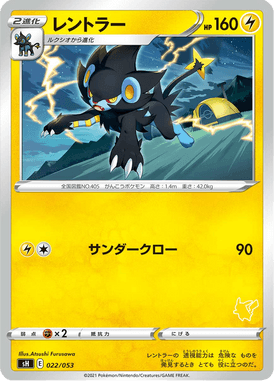 Luxray — Family Pokémon Card Game 022