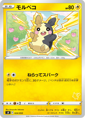Morpeko — Family Pokémon Card Game 024