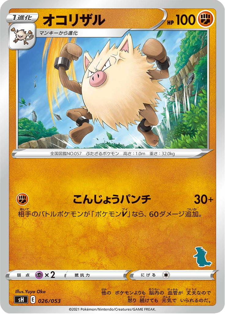 Primeape — Family Pokémon Card Game 026