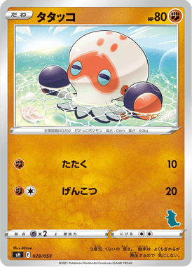 Clobbopus — Family Pokémon Card Game 028