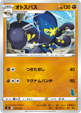 Grapploct — Family Pokémon Card Game 029