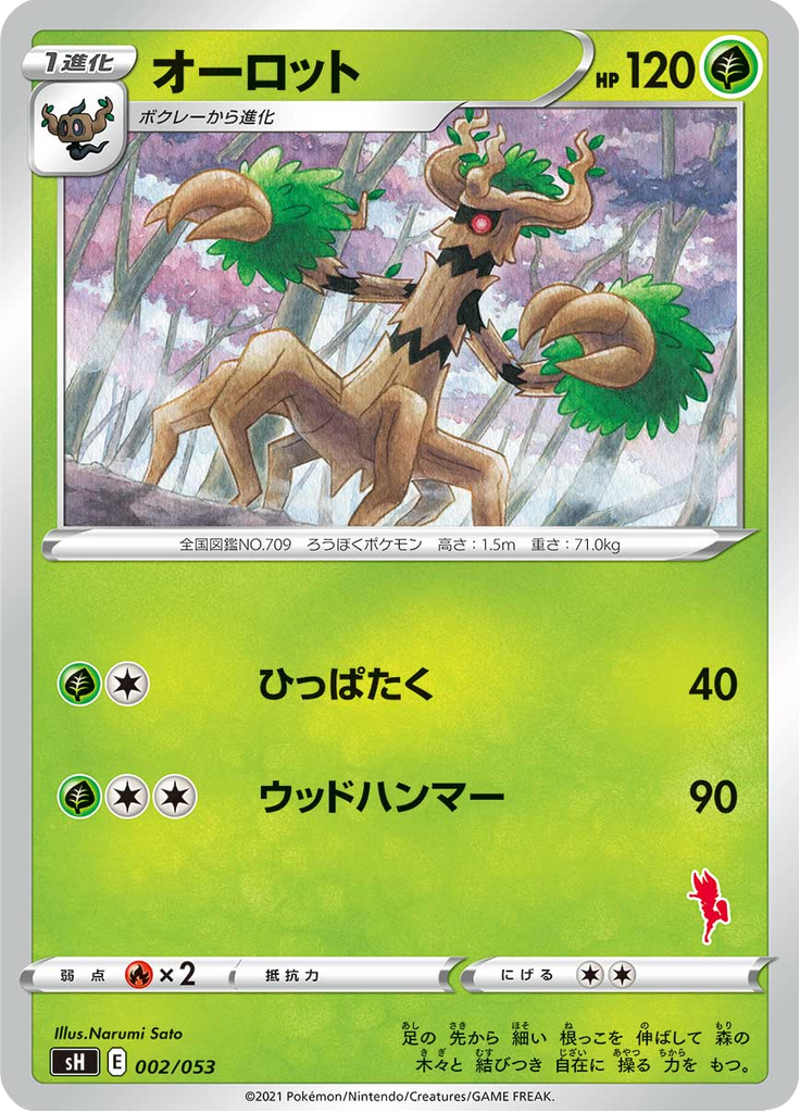Trevenant — Family Pokémon Card Game 002
