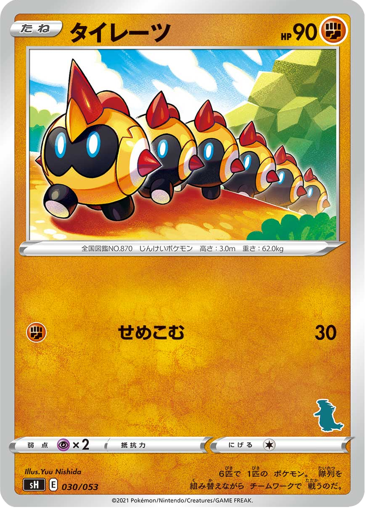 Falinks — Family Pokémon Card Game 030