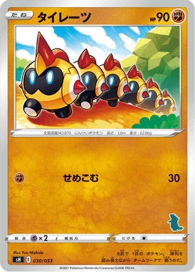 Falinks — Family Pokémon Card Game 030