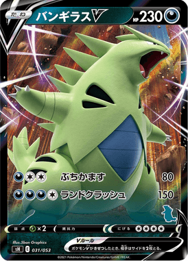 Tyranitar V — Family Pokémon Card Game 031