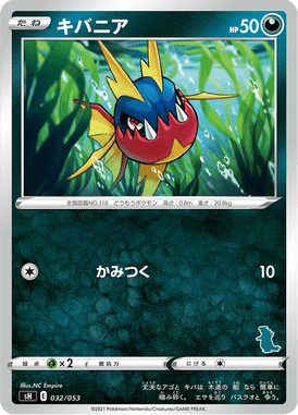 Carvanha — Family Pokémon Card Game 032