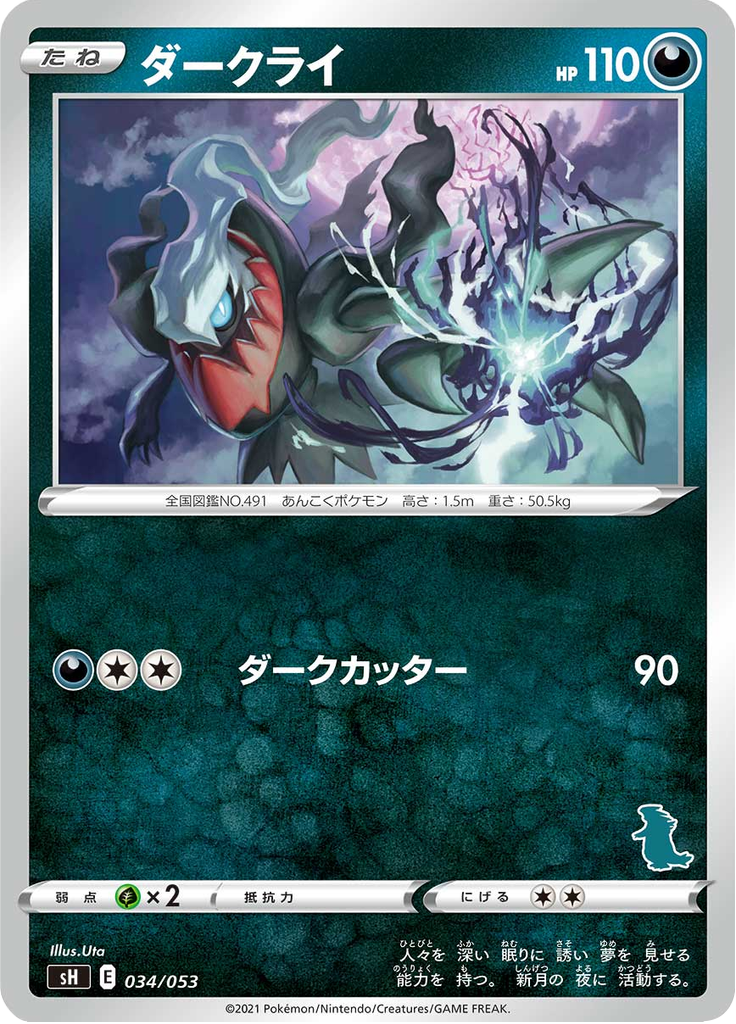 Darkrai — Family Pokémon Card Game 034