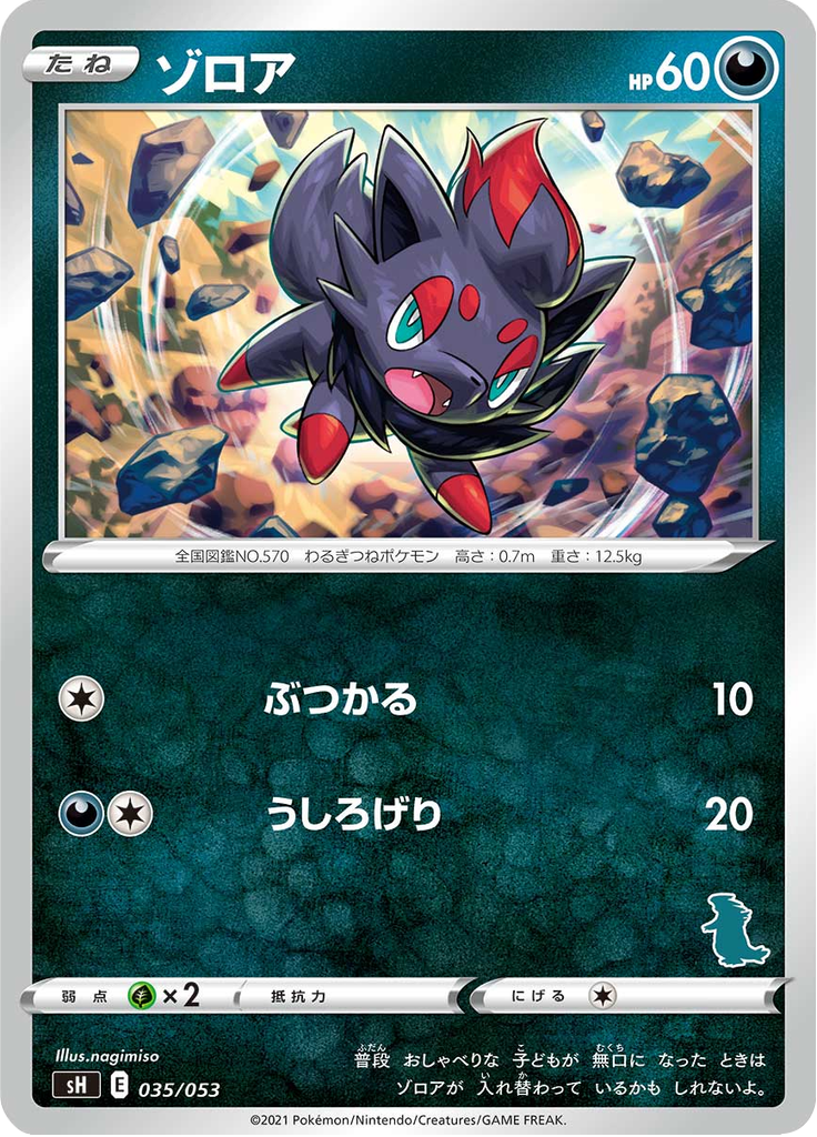 Zorua — Family Pokémon Card Game 035