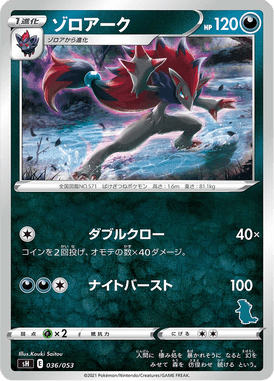 Zoroark — Family Pokémon Card Game 036