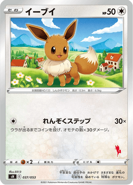 Eevee — Family Pokémon Card Game 037