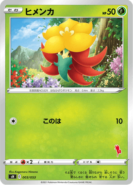 Gossifleur — Family Pokémon Card Game 003