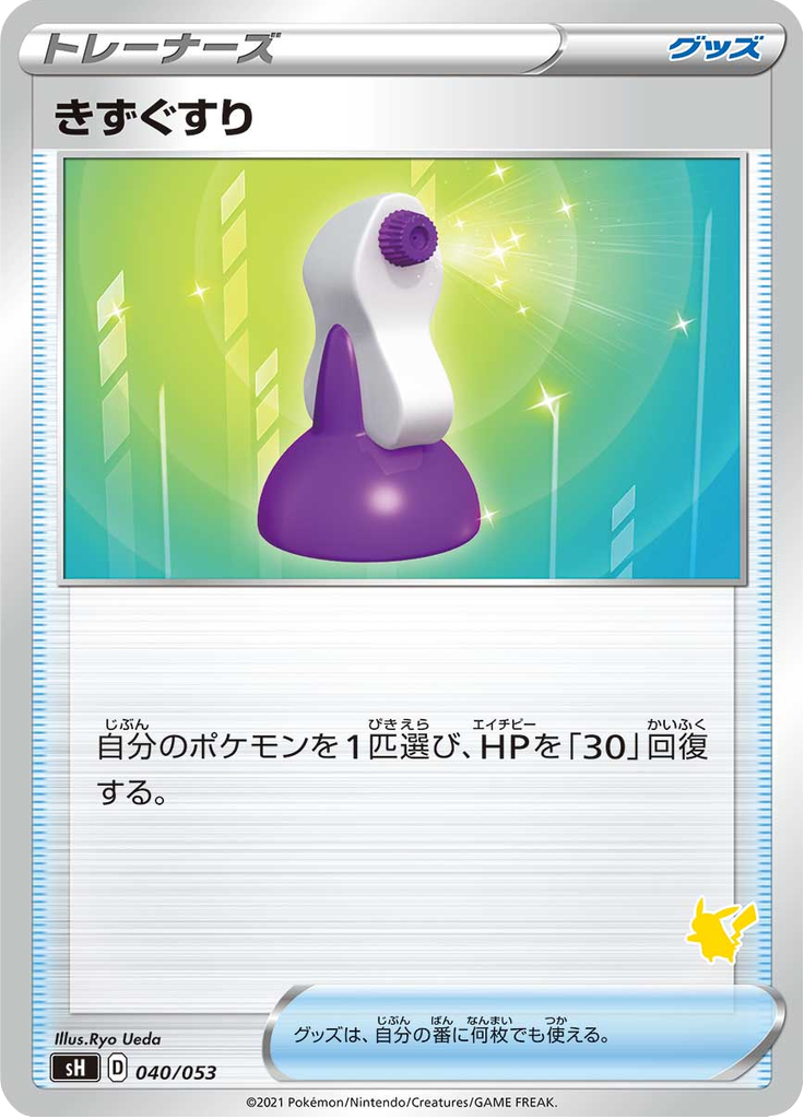Potion — Family Pokémon Card Game 040