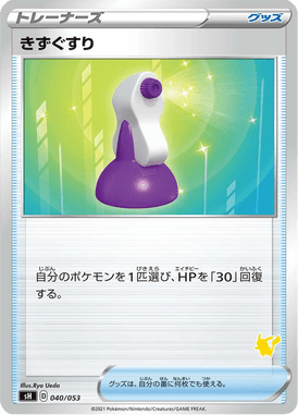 Potion — Family Pokémon Card Game 040