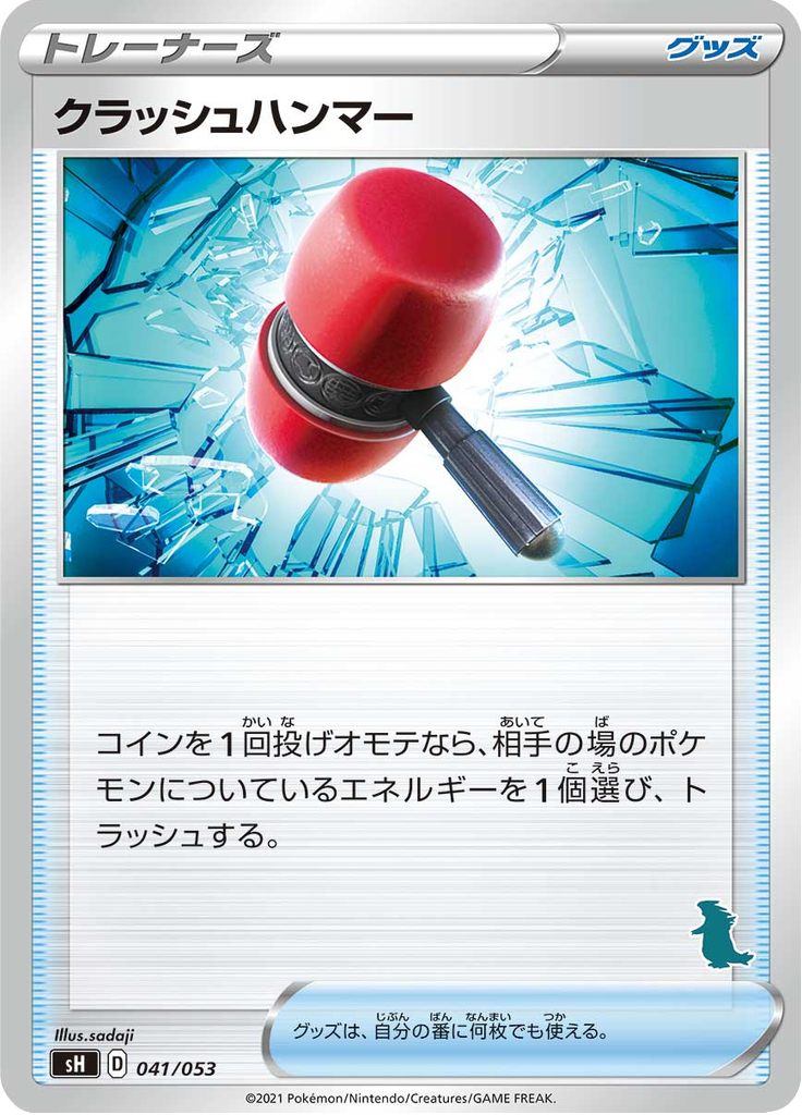 Crushing Hammer — Family Pokémon Card Game 041
