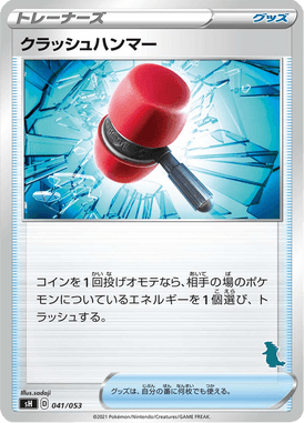 Crushing Hammer