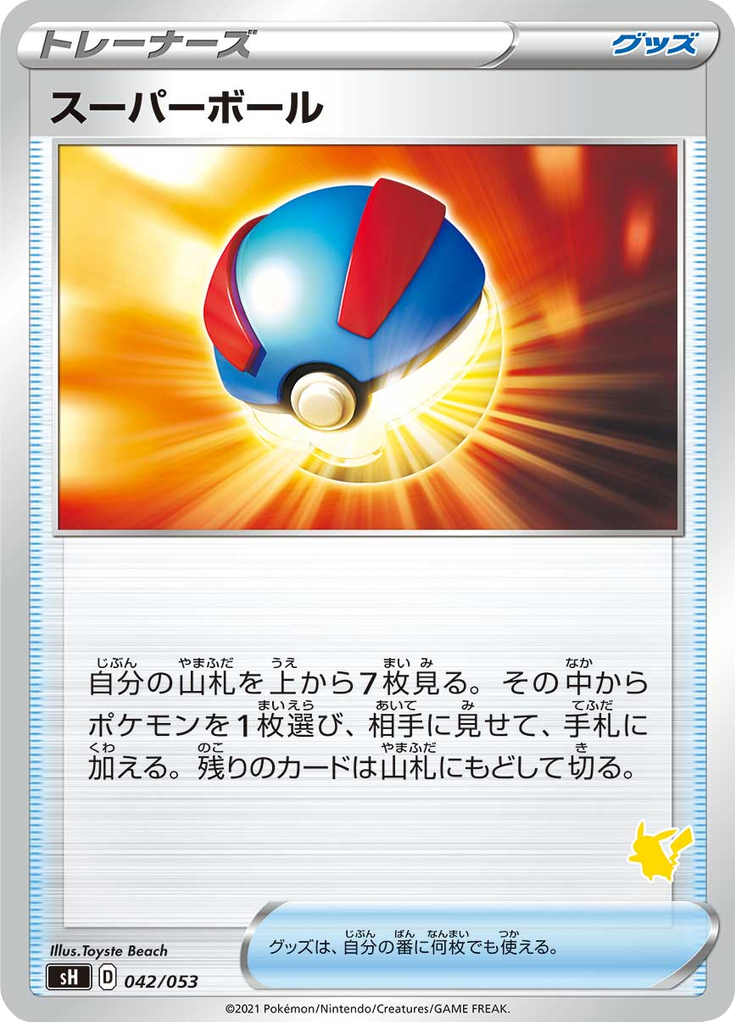 Great Ball — Family Pokémon Card Game 042
