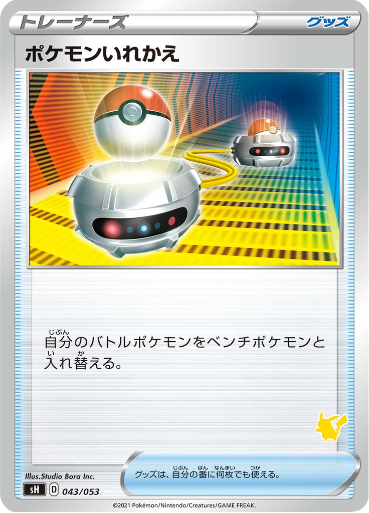 Switch — Family Pokémon Card Game 043