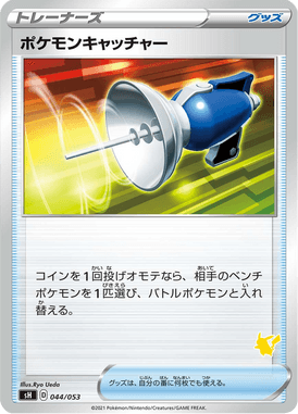 Pokemon Catcher — Family Pokémon Card Game 044