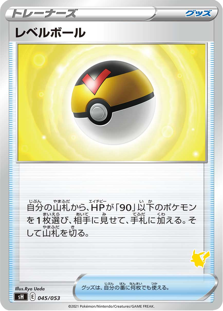 #45 — Family Pokémon Card Game 045