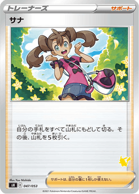 Shauna — Family Pokémon Card Game 047