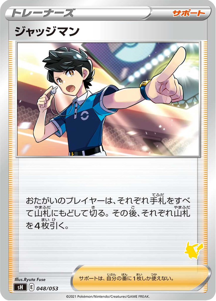 Judge — Family Pokémon Card Game 048