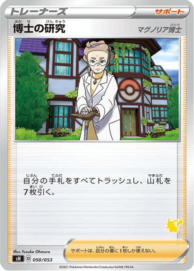Professor's Research — Family Pokémon Card Game 050