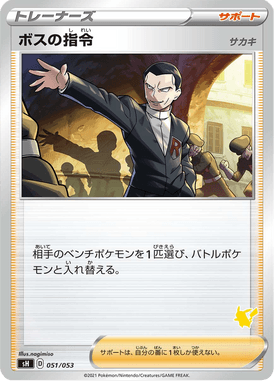 Boss's Command — Family Pokémon Card Game 051