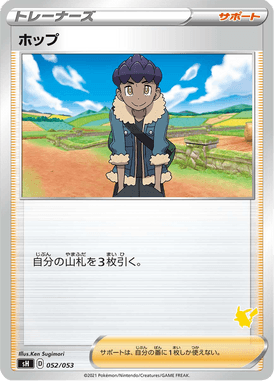 Hop — Family Pokémon Card Game 052