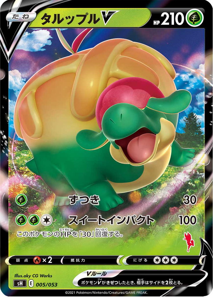 Appletun V — Family Pokémon Card Game 005