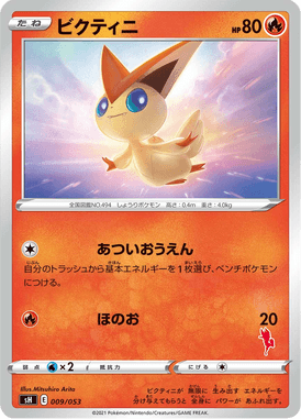 Victini — Family Pokémon Card Game 009