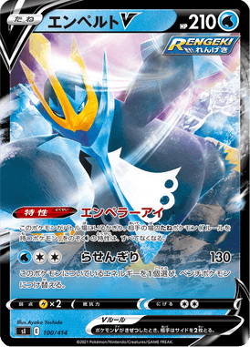 Empoleon V — Starter Decks 100 100