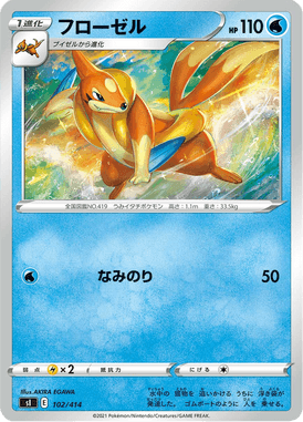 Floatzel — Starter Decks 100 102