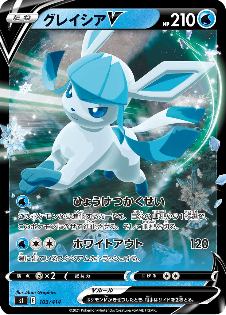 Glaceon V — Starter Decks 100 103