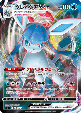 Glaceon VMAX — Starter Decks 100 104