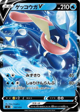 Greninja V — Starter Decks 100 107