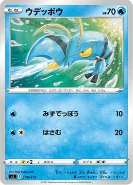 Clauncher — Starter Decks 100 108