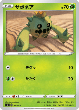 Cacnea — Starter Decks 100 010