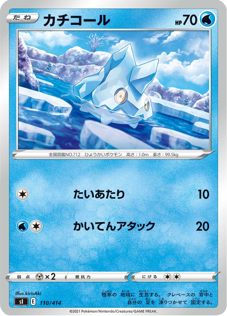 Bergmite — Starter Decks 100 110