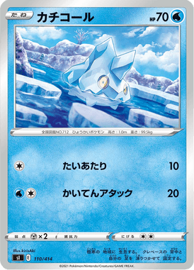 Bergmite — Starter Decks 100 110