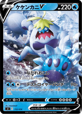 Crabominable V — Starter Decks 100 112