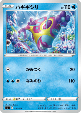 Bruxish — Starter Decks 100 114
